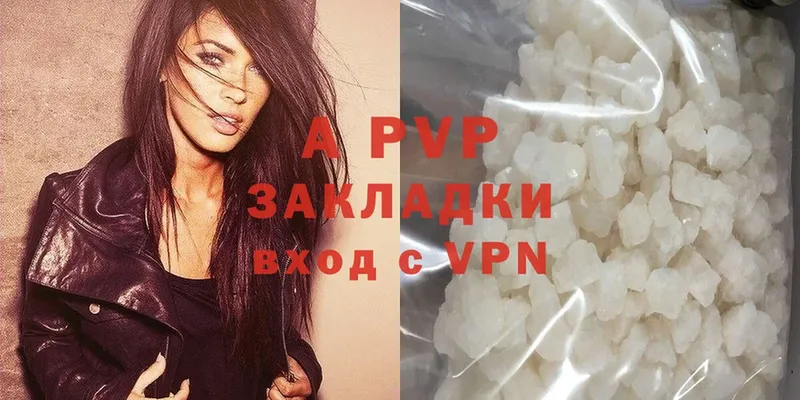 APVP крисы CK  Котово 